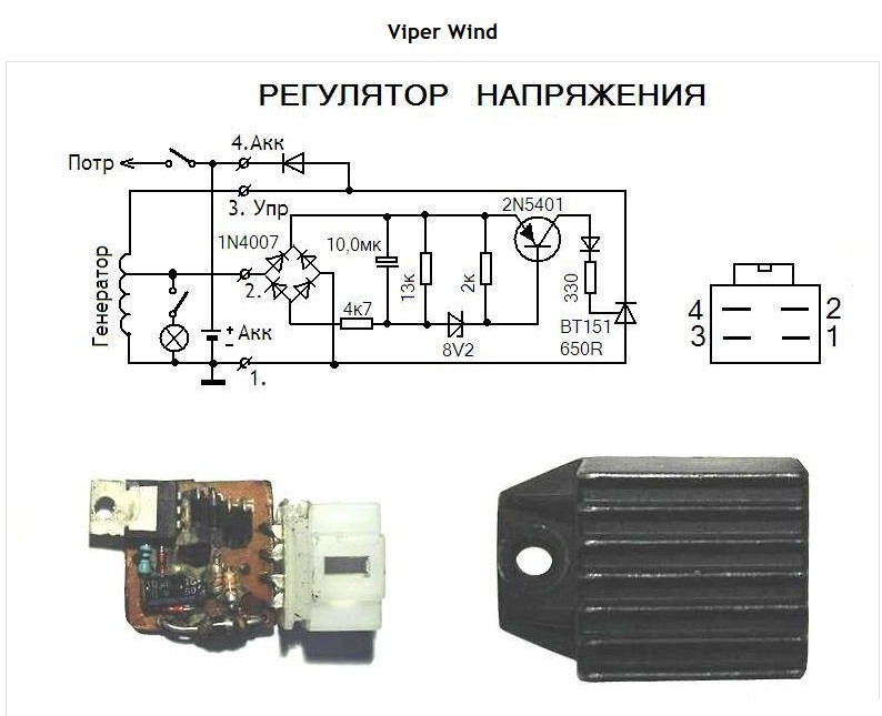 YAMAHA 30 HWCS -Регулятор напряжения | Русфишинг! Центральный Форум Рыбаков!